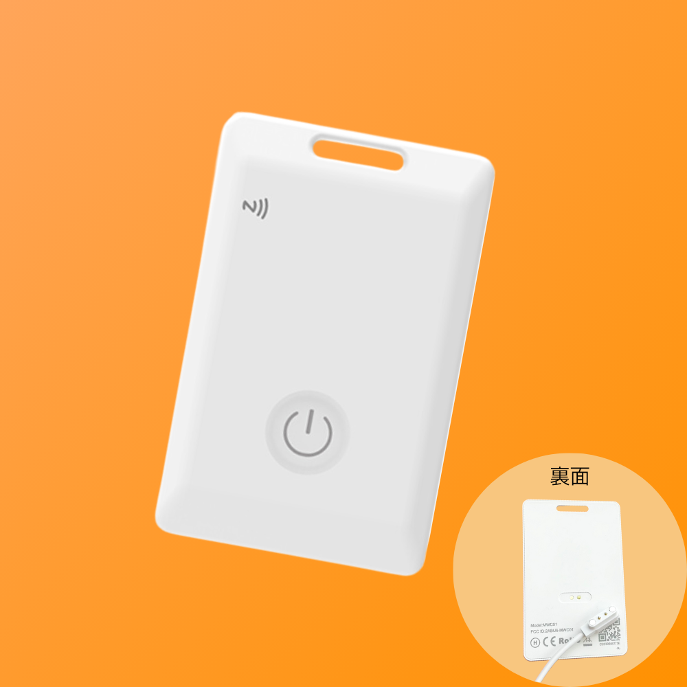 カード型発信機